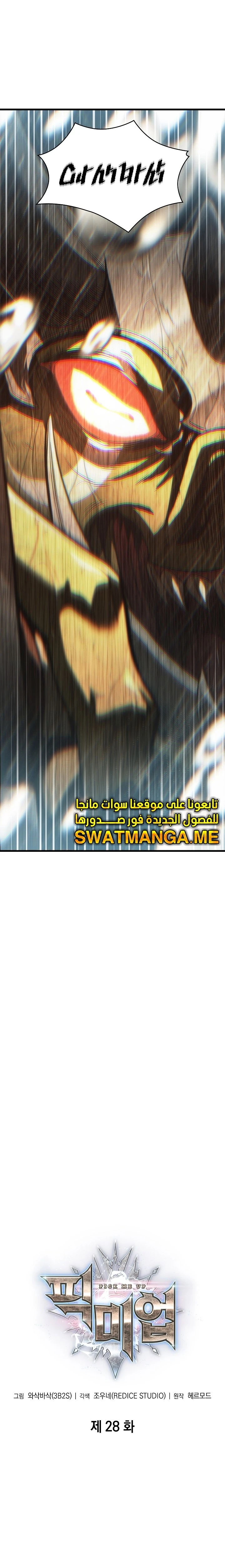 Read Pick Me Up _ Infinite Gacha ar Manga Online