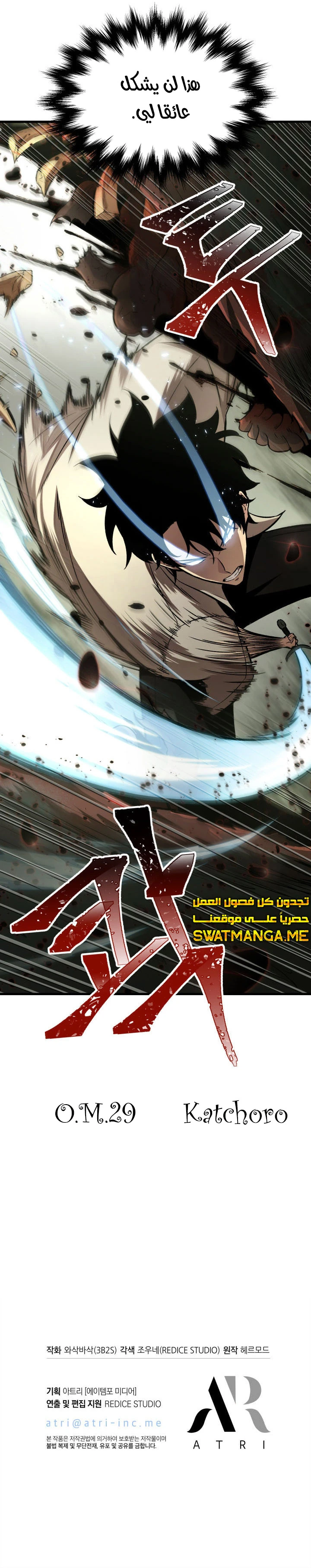 Read Pick Me Up _ Infinite Gacha ar Manga Online