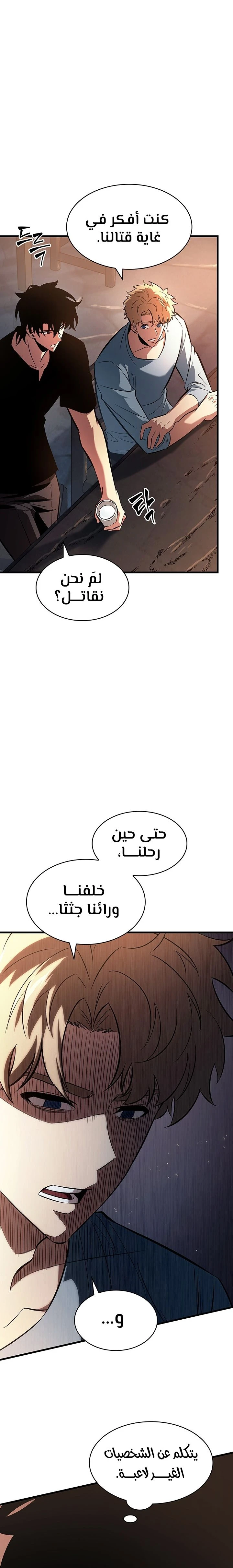 Read Pick Me Up _ Infinite Gacha ar Manga Online