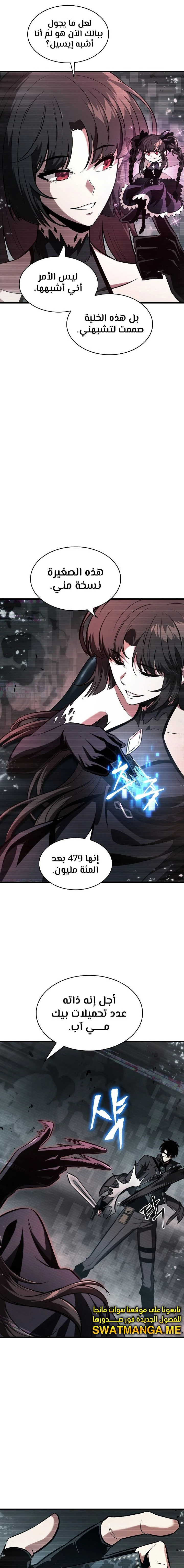 Read Pick Me Up _ Infinite Gacha ar Manga Online