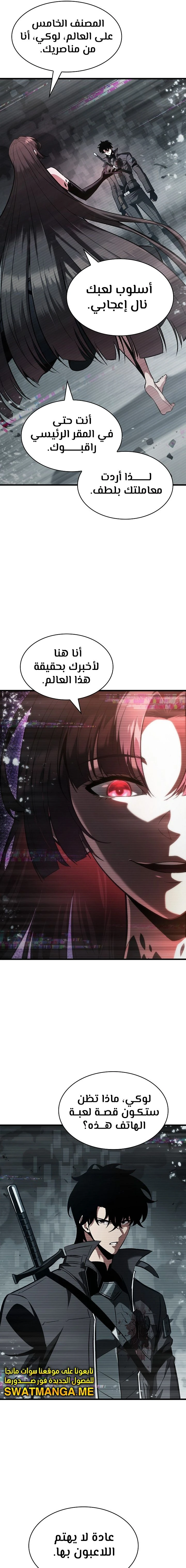 Read Pick Me Up _ Infinite Gacha ar Manga Online