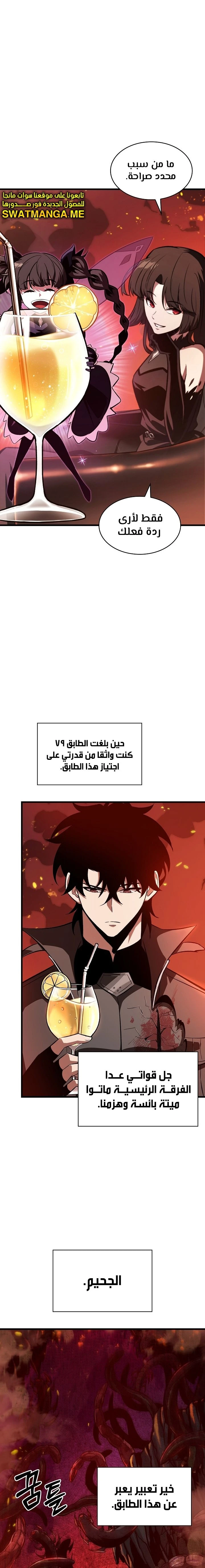 Read Pick Me Up _ Infinite Gacha ar Manga Online