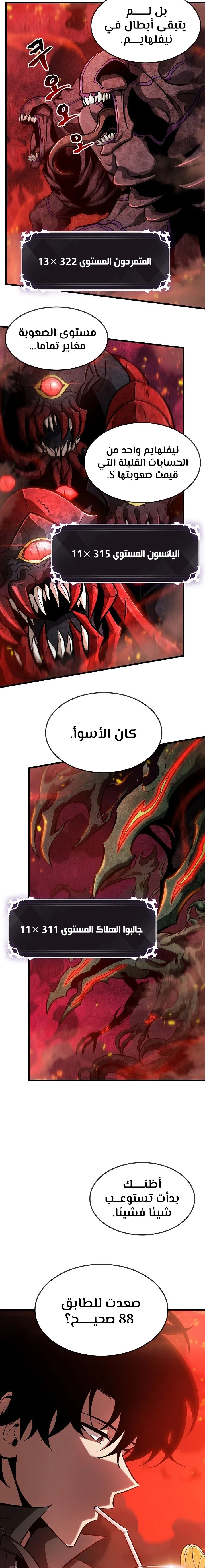 Read Pick Me Up _ Infinite Gacha ar Manga Online