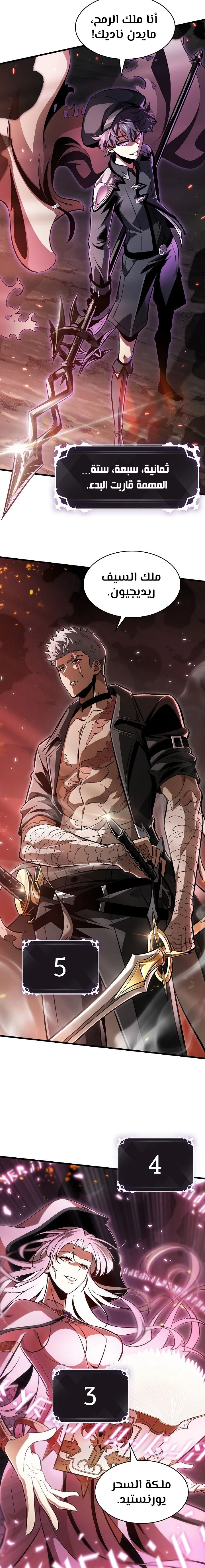 Read Pick Me Up _ Infinite Gacha ar Manga Online