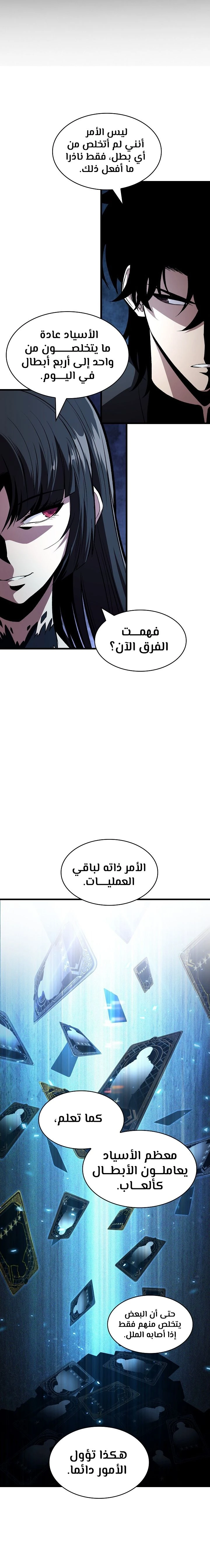 Read Pick Me Up _ Infinite Gacha ar Manga Online