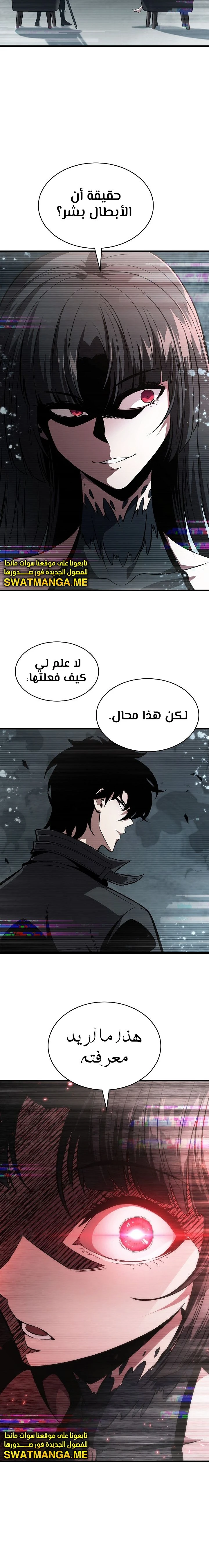 Read Pick Me Up _ Infinite Gacha ar Manga Online