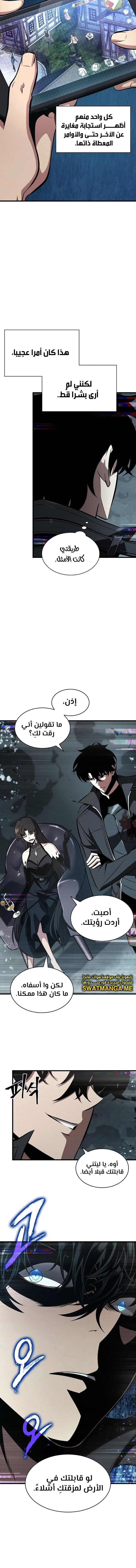 Read Pick Me Up _ Infinite Gacha ar Manga Online