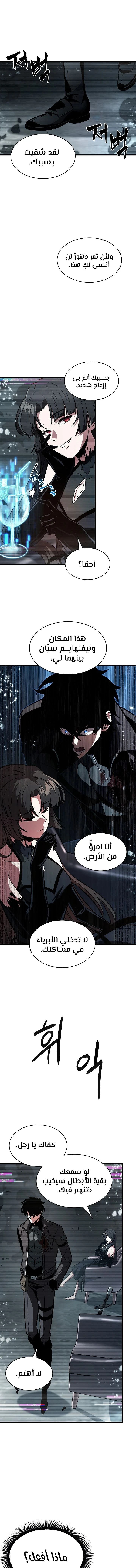 Read Pick Me Up _ Infinite Gacha ar Manga Online