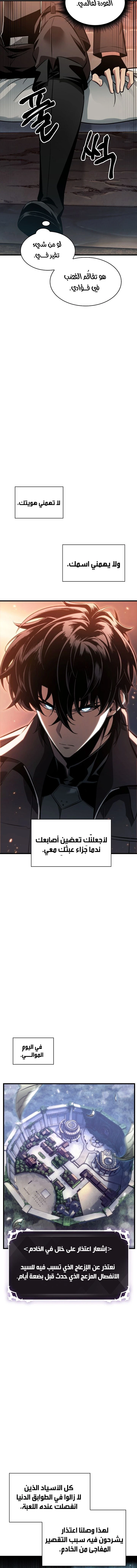 Read Pick Me Up _ Infinite Gacha ar Manga Online