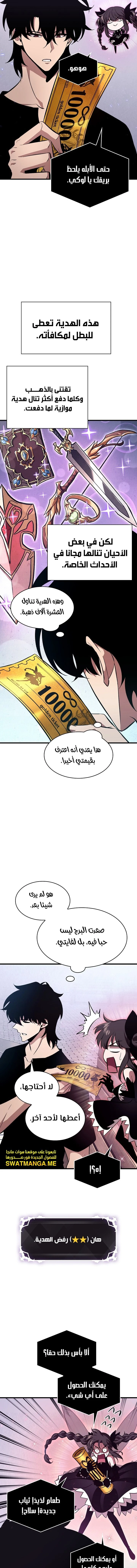 Read Pick Me Up _ Infinite Gacha ar Manga Online