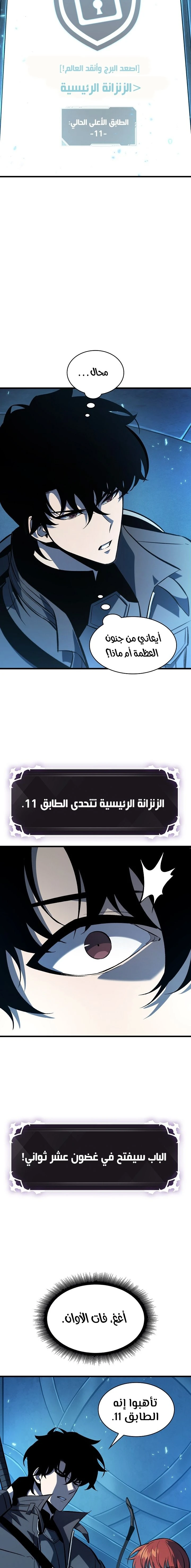 Read Pick Me Up _ Infinite Gacha ar Manga Online