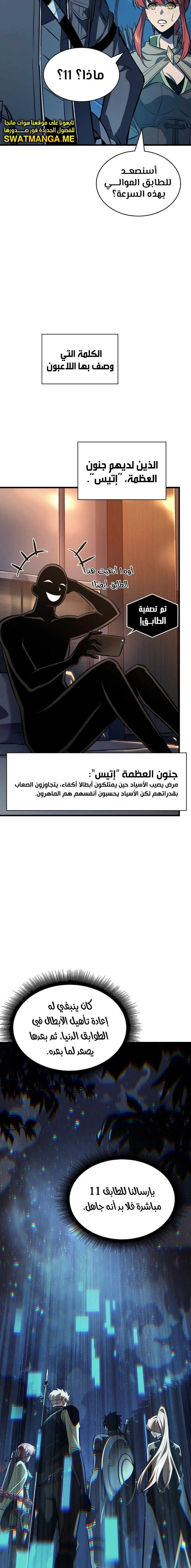 Read Pick Me Up _ Infinite Gacha ar Manga Online