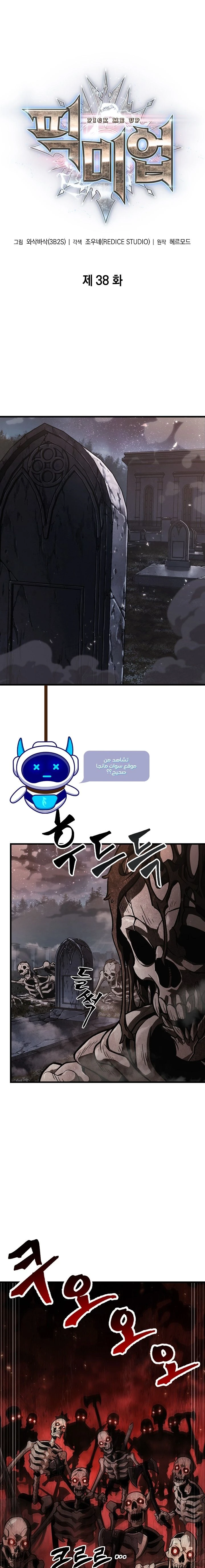 Read Pick Me Up _ Infinite Gacha ar Manga Online