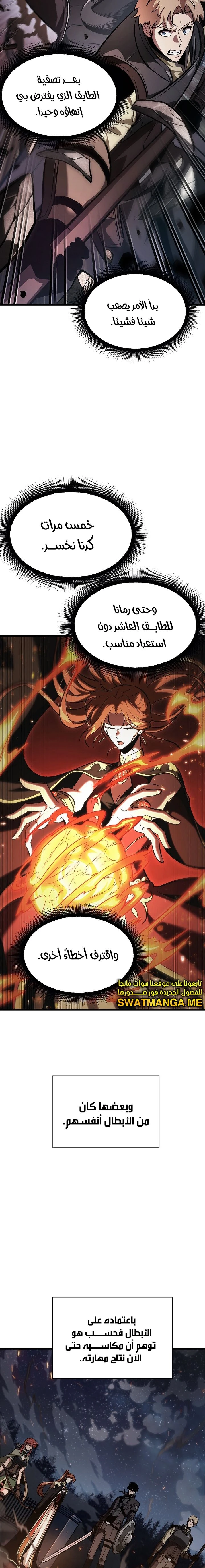 Read Pick Me Up _ Infinite Gacha ar Manga Online