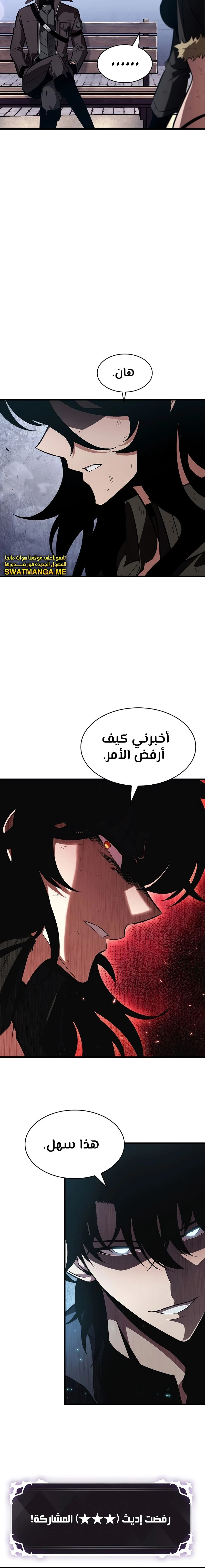 Read Pick Me Up _ Infinite Gacha ar Manga Online