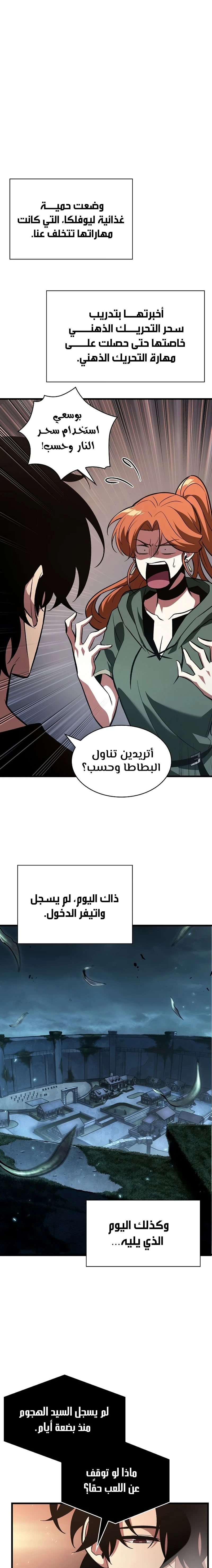 Read Pick Me Up _ Infinite Gacha ar Manga Online