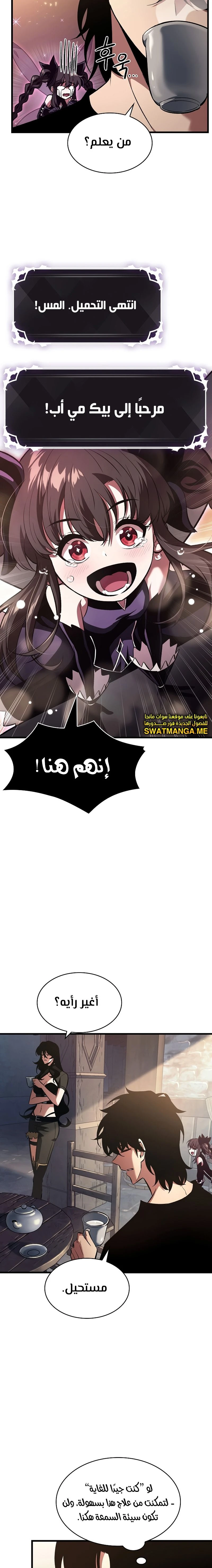 Read Pick Me Up _ Infinite Gacha ar Manga Online