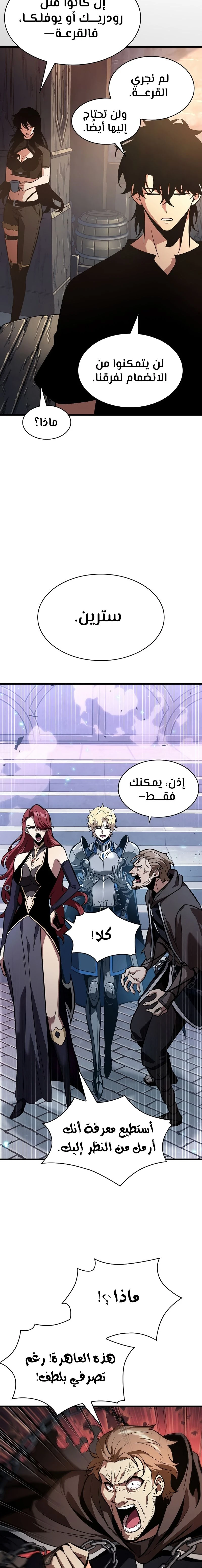 Read Pick Me Up _ Infinite Gacha ar Manga Online