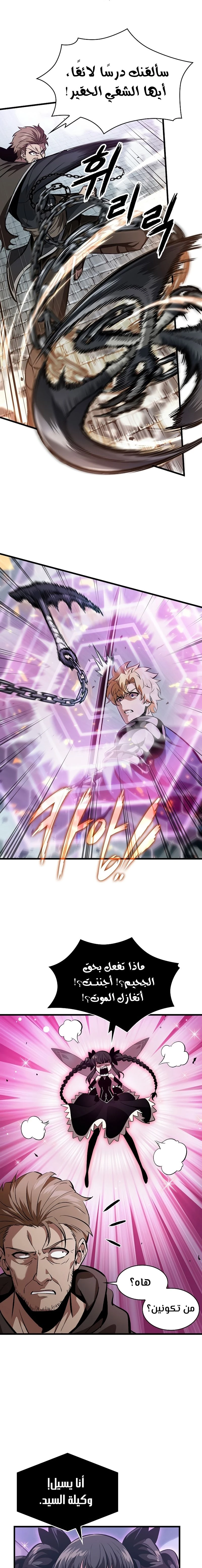 Read Pick Me Up _ Infinite Gacha ar Manga Online