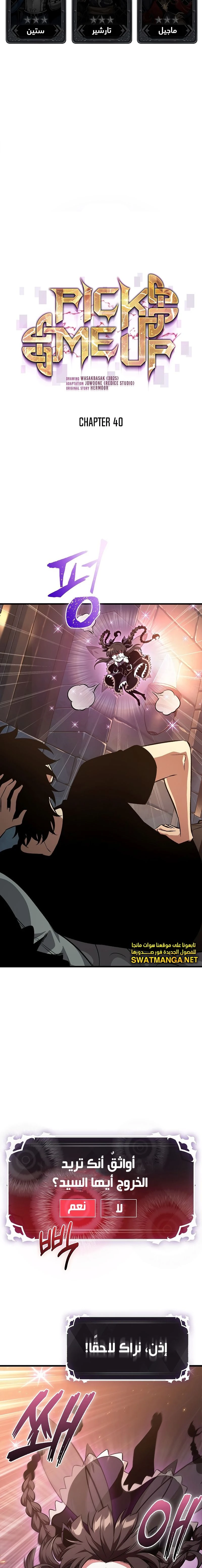 Read Pick Me Up _ Infinite Gacha ar Manga Online