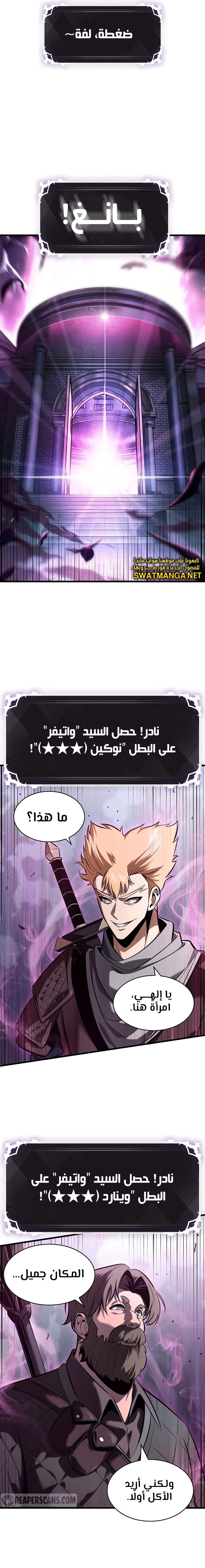 Read Pick Me Up _ Infinite Gacha ar Manga Online