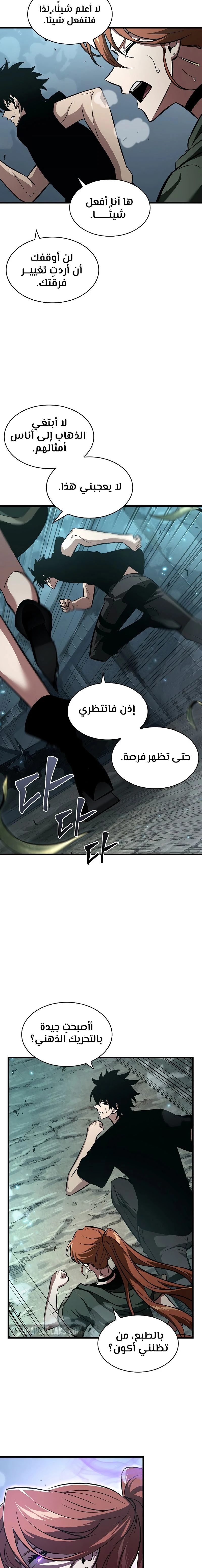 Read Pick Me Up _ Infinite Gacha ar Manga Online