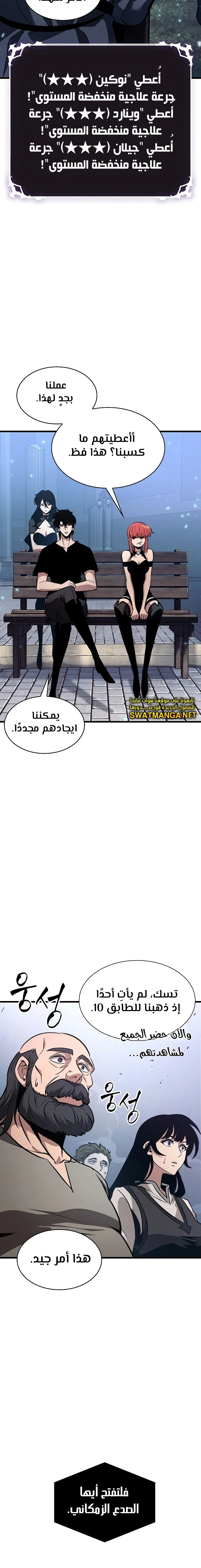 Read Pick Me Up _ Infinite Gacha ar Manga Online