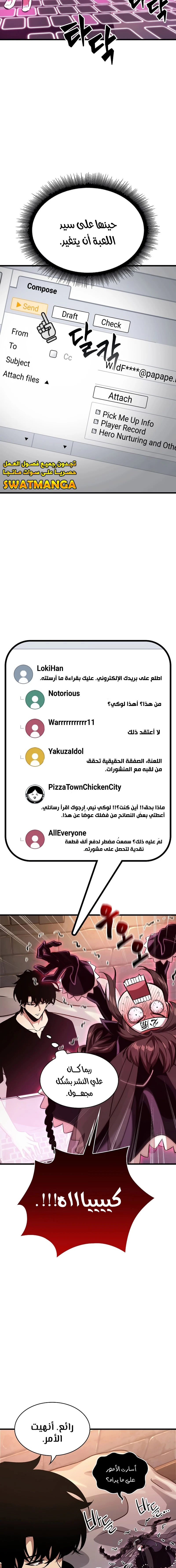 Read Pick Me Up _ Infinite Gacha ar Manga Online