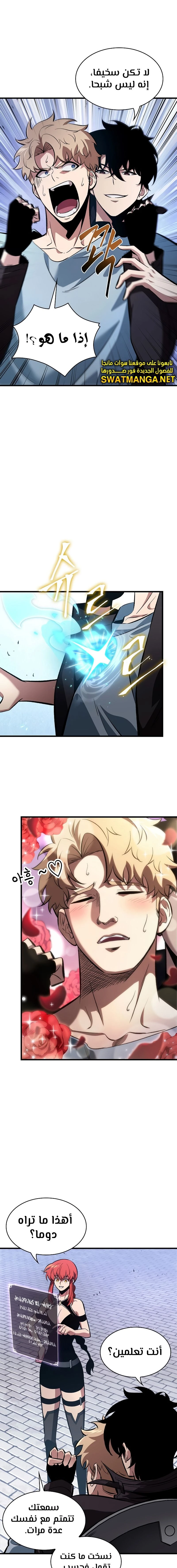 Read Pick Me Up _ Infinite Gacha ar Manga Online