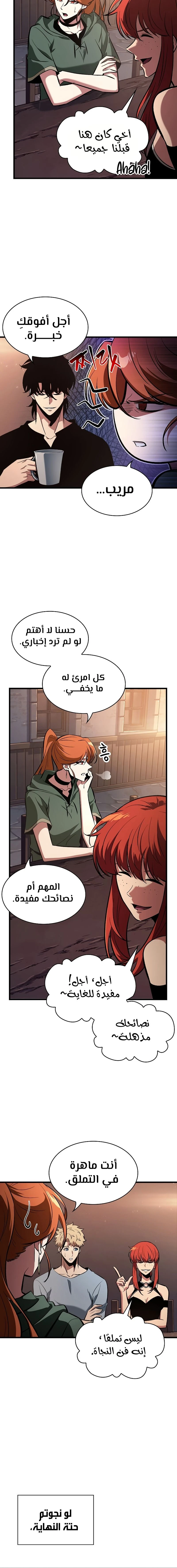 Read Pick Me Up _ Infinite Gacha ar Manga Online