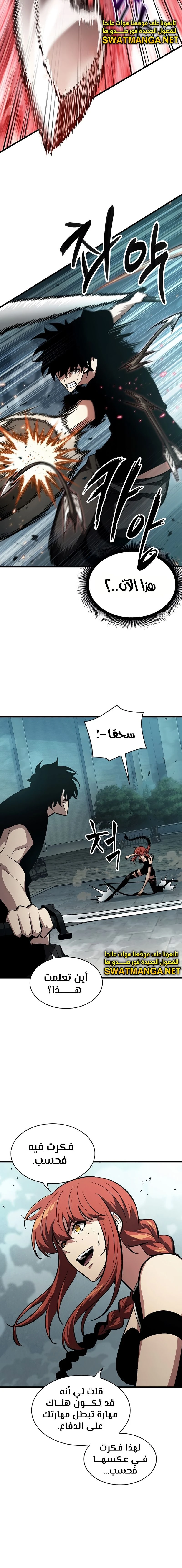 Read Pick Me Up _ Infinite Gacha ar Manga Online