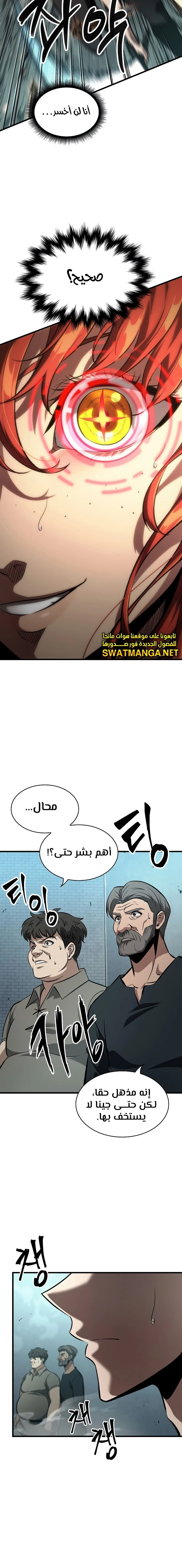 Read Pick Me Up _ Infinite Gacha ar Manga Online