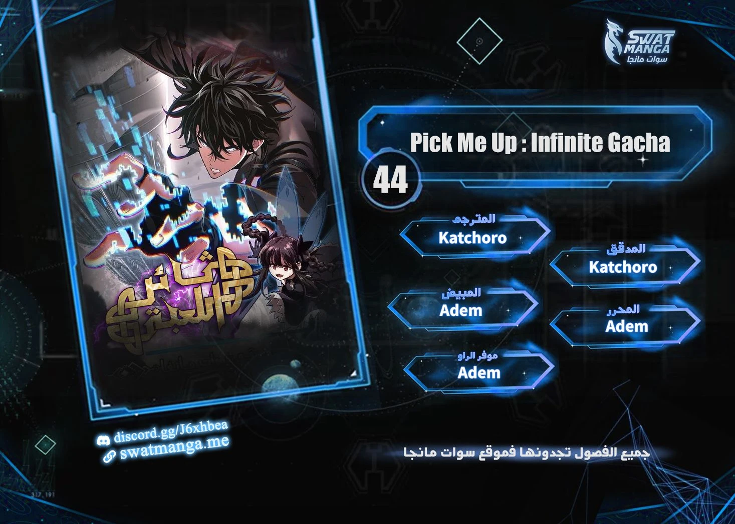 Read Pick Me Up _ Infinite Gacha ar Manga Online