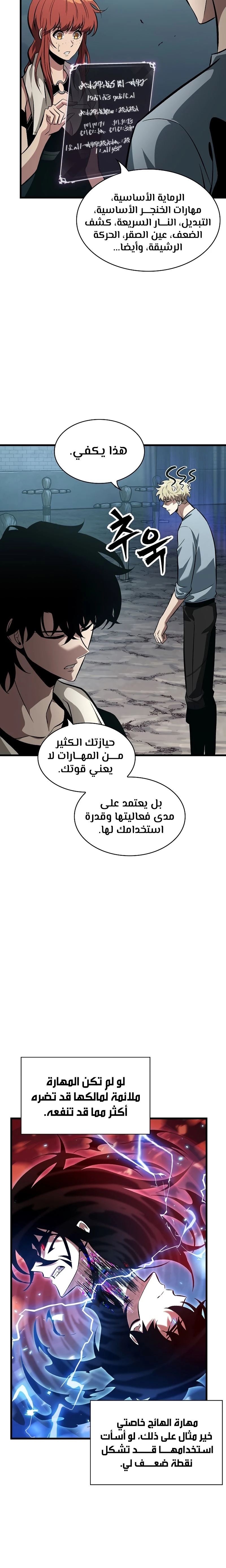 Read Pick Me Up _ Infinite Gacha ar Manga Online