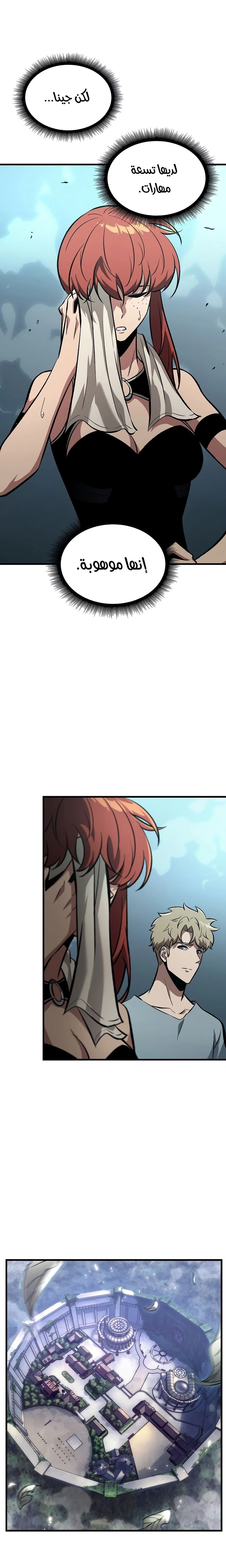 Read Pick Me Up _ Infinite Gacha ar Manga Online