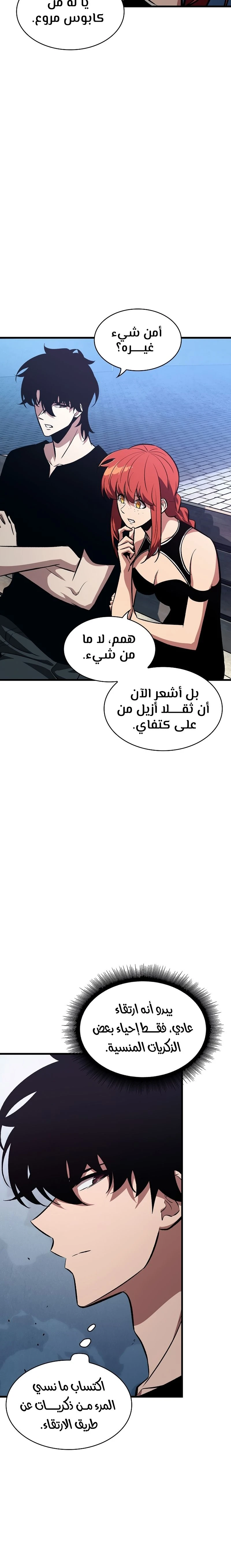 Read Pick Me Up _ Infinite Gacha ar Manga Online