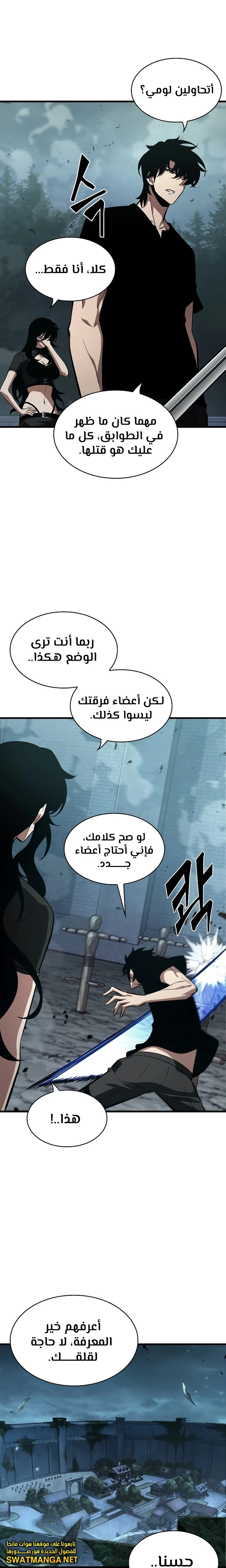 Read Pick Me Up _ Infinite Gacha ar Manga Online