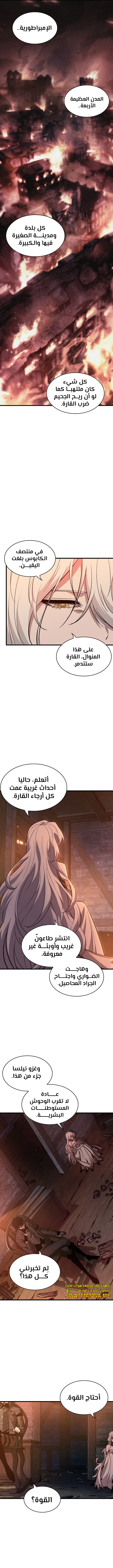 Read Pick Me Up _ Infinite Gacha ar Manga Online