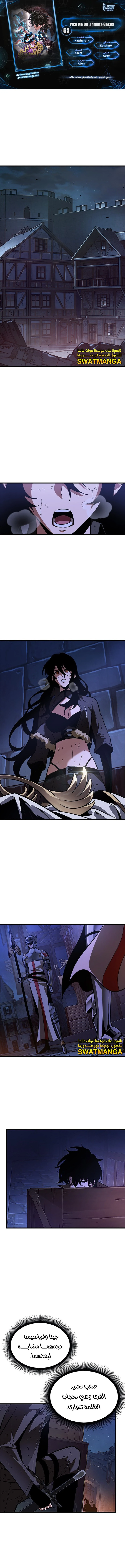 Read Pick Me Up _ Infinite Gacha ar Manga Online