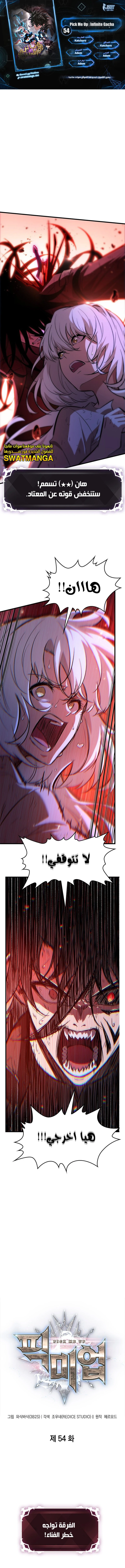 Read Pick Me Up _ Infinite Gacha ar Manga Online