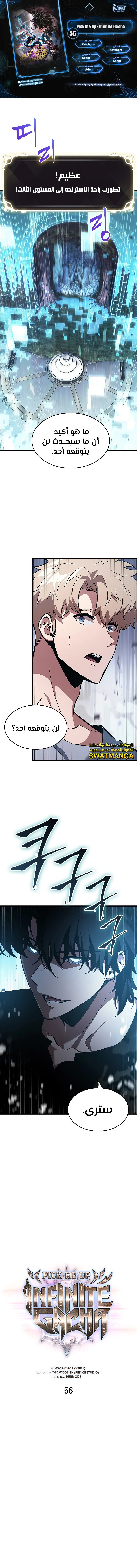 Read Pick Me Up _ Infinite Gacha ar Manga Online