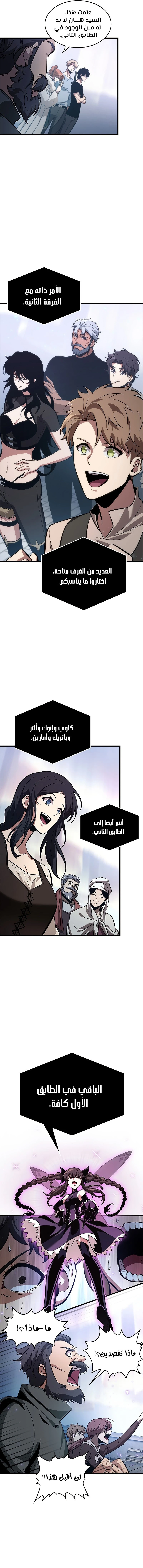 Read Pick Me Up _ Infinite Gacha ar Manga Online