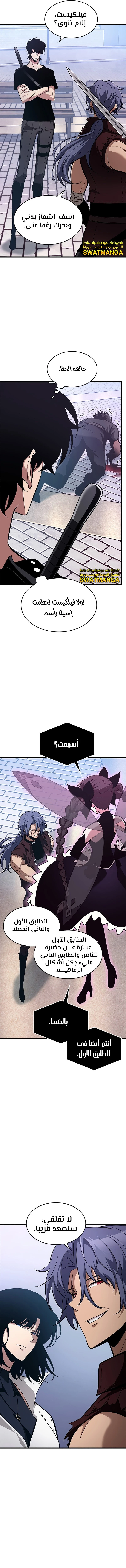 Read Pick Me Up _ Infinite Gacha ar Manga Online