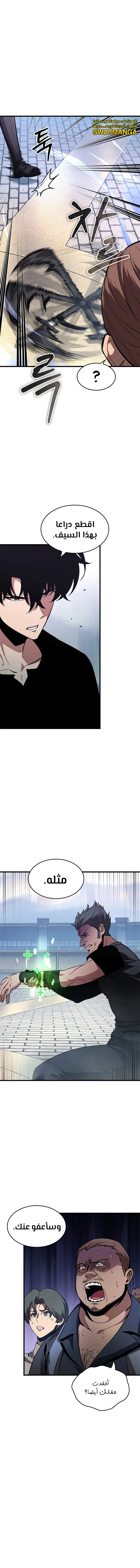 Read Pick Me Up _ Infinite Gacha ar Manga Online