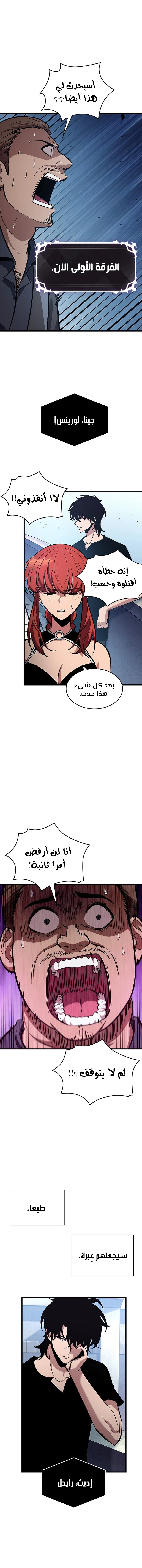 Read Pick Me Up _ Infinite Gacha ar Manga Online