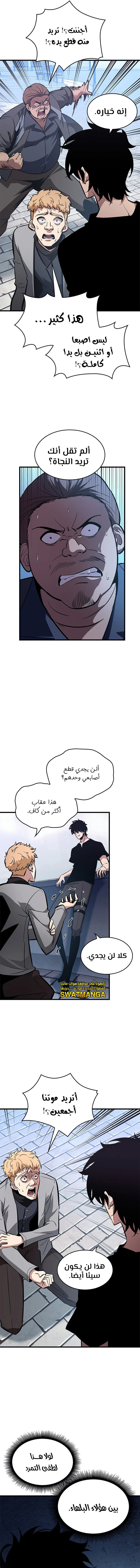 Read Pick Me Up _ Infinite Gacha ar Manga Online