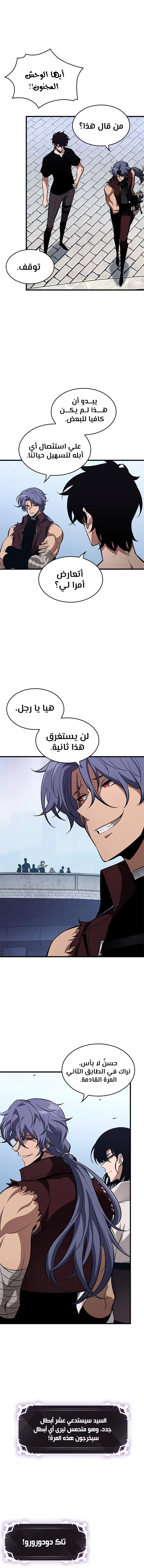 Read Pick Me Up _ Infinite Gacha ar Manga Online