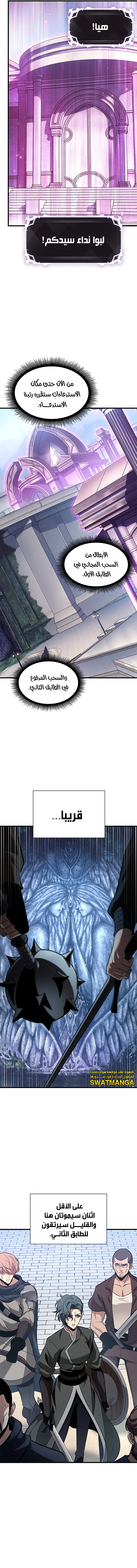 Read Pick Me Up _ Infinite Gacha ar Manga Online