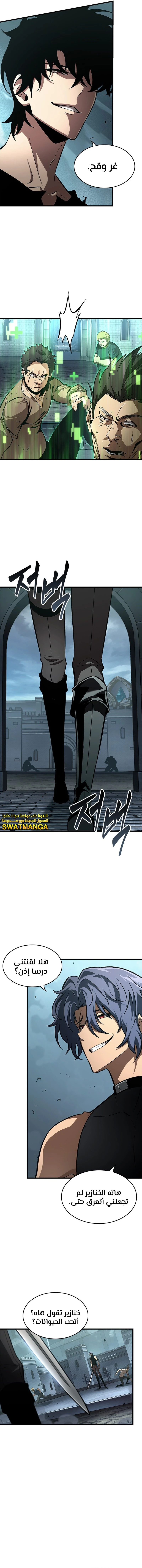 Read Pick Me Up _ Infinite Gacha ar Manga Online