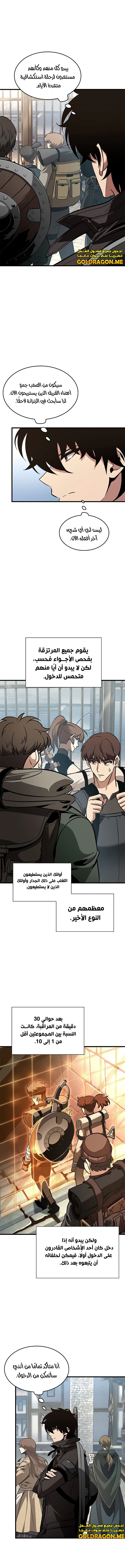 Read Pick Me Up _ Infinite Gacha ar Manga Online